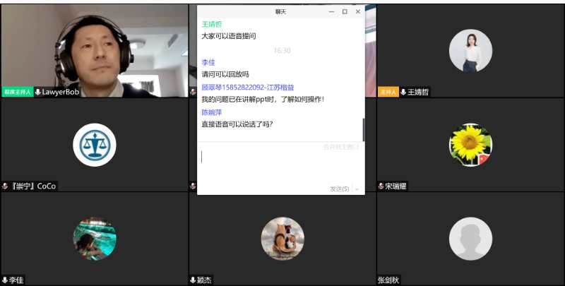 2-3崇宁律师腾讯会议.jpg