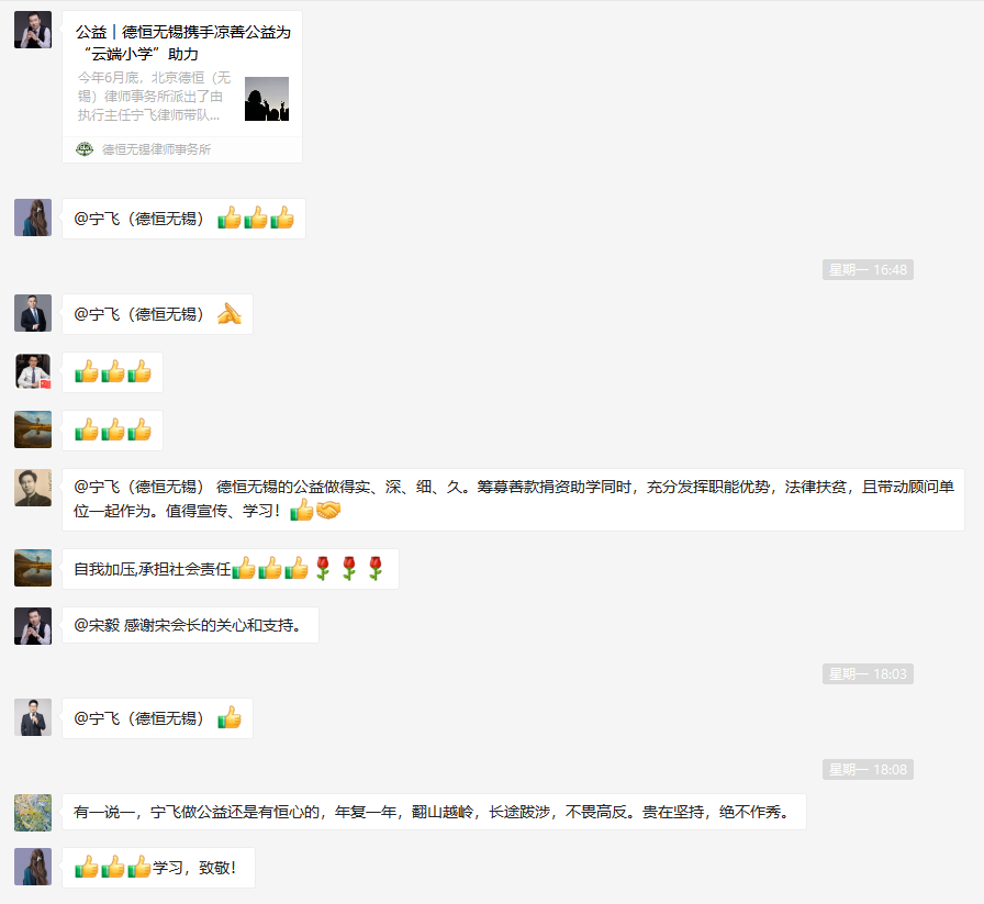 /uploads/image/2021/09/06/300bf5f8c7bfcb70222f2d5bbab26264.png 表扬截图.png