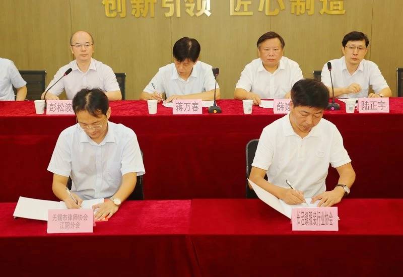 /uploads/image/2021/09/23/4aaec3c2e1186513207c8a7928a70629.jpg 永盈彩票江阴市分会与长泾镇服装行业协会签订法律服务战略合作协议.jpg