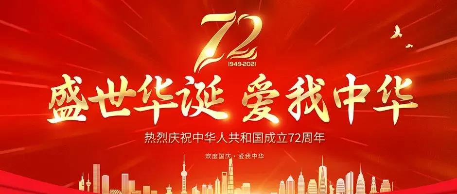 /uploads/image/2021/10/09/3492a89f075b3655d6b6fea0dc60b48c.jpg 微信图片_20211009151114.jpg