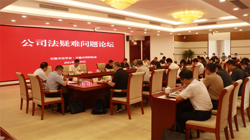 /uploads/image/2021/10/11/b12bb4b6121b2fb3b1ae1eb22c5a9733.png 公司法疑难问题论坛.png