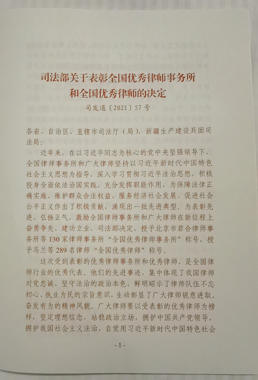 /uploads/image/2021/10/14/ac67e384c155e1db45b8aff4790c3328.png 喜报22.png