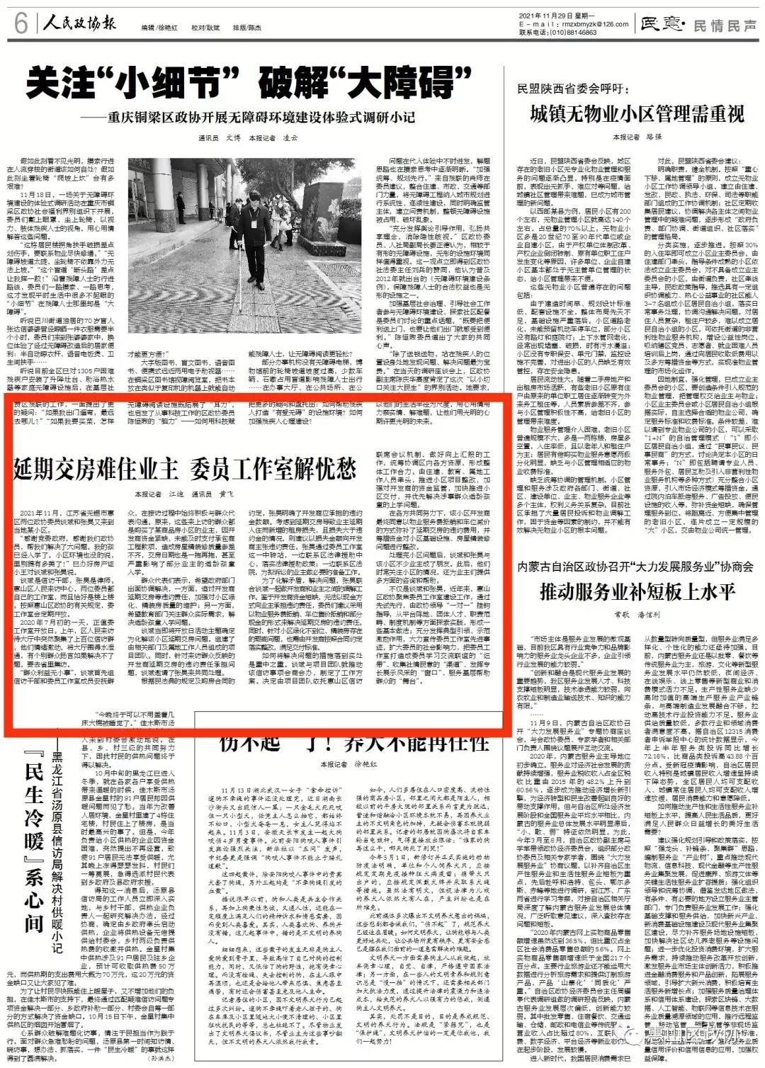 /uploads/image/2021/12/01/f18e134ccc0266cea3e961442a7d0e04.jpg 1.jpg